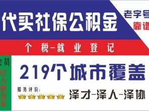 新成立公司在深圳與廣州的社保代理及外匯咨詢指南
